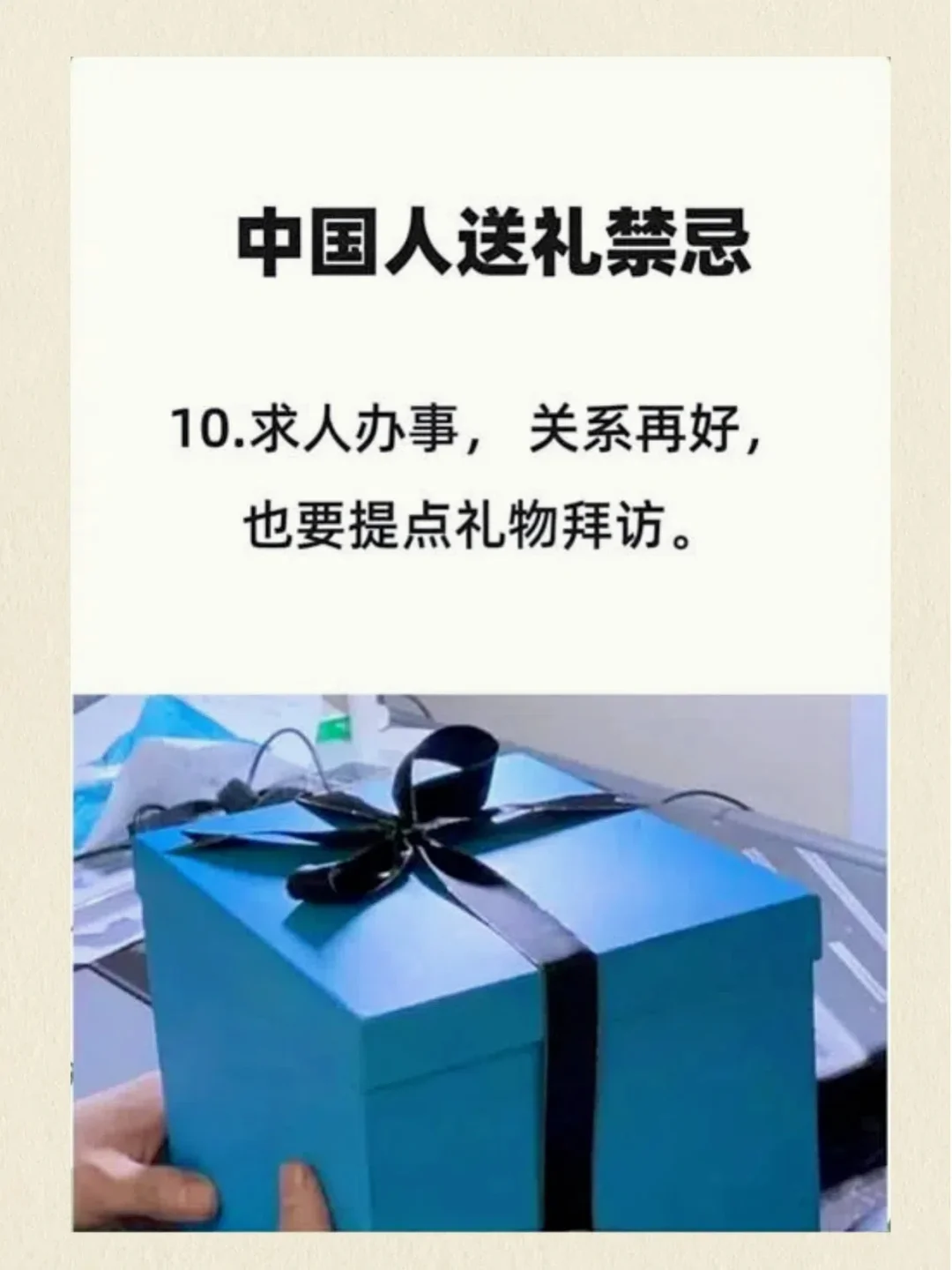 男人必懂的送礼禁忌，赶紧抄作业！