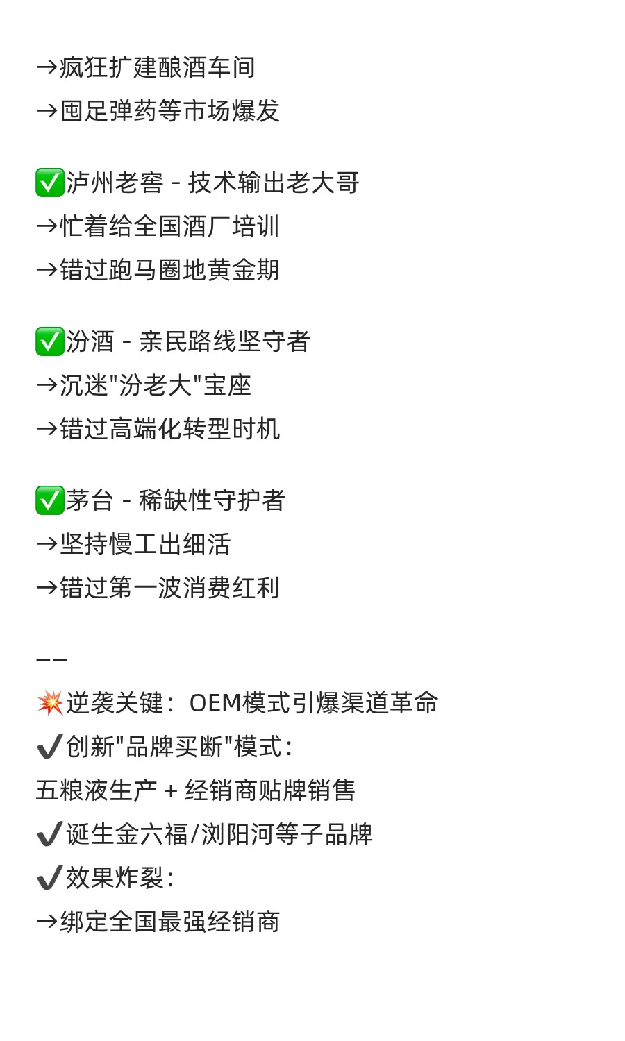 【五粮液逆袭史】90年代白酒大战揭秘!