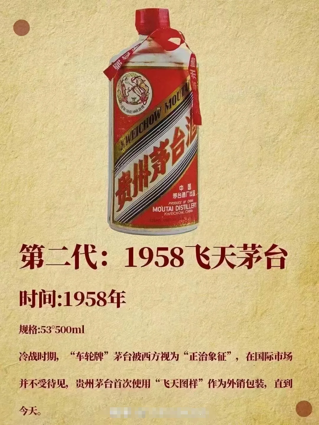 您知道茅台酒有多少个品种嘛