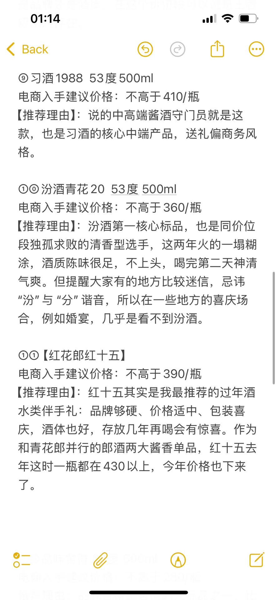 过年送礼选什么酒?【第二期】