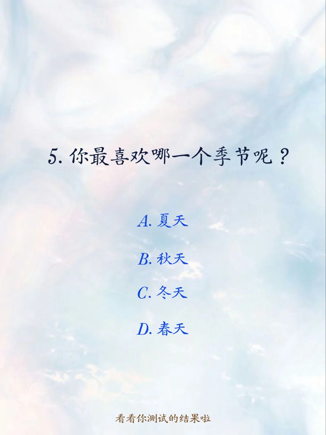 ?准！30秒测出属于你的香型！