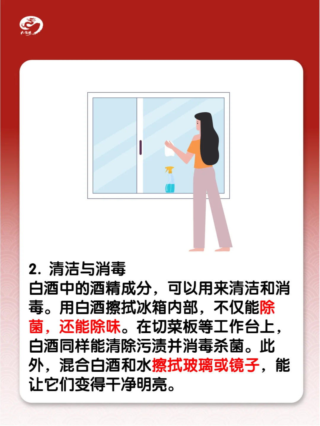 白酒除了能喝还有哪些用处？颠覆你的认知！