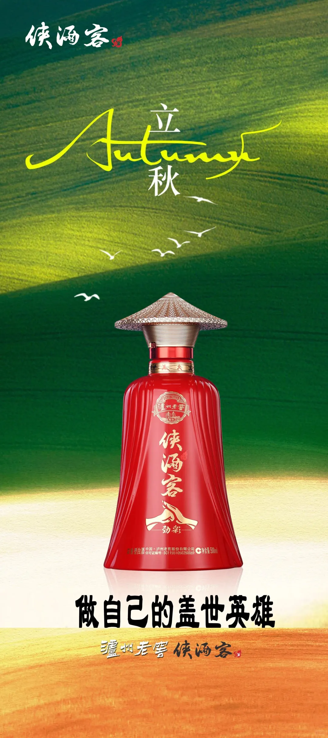 大麯滋味长,杯里岁月藏