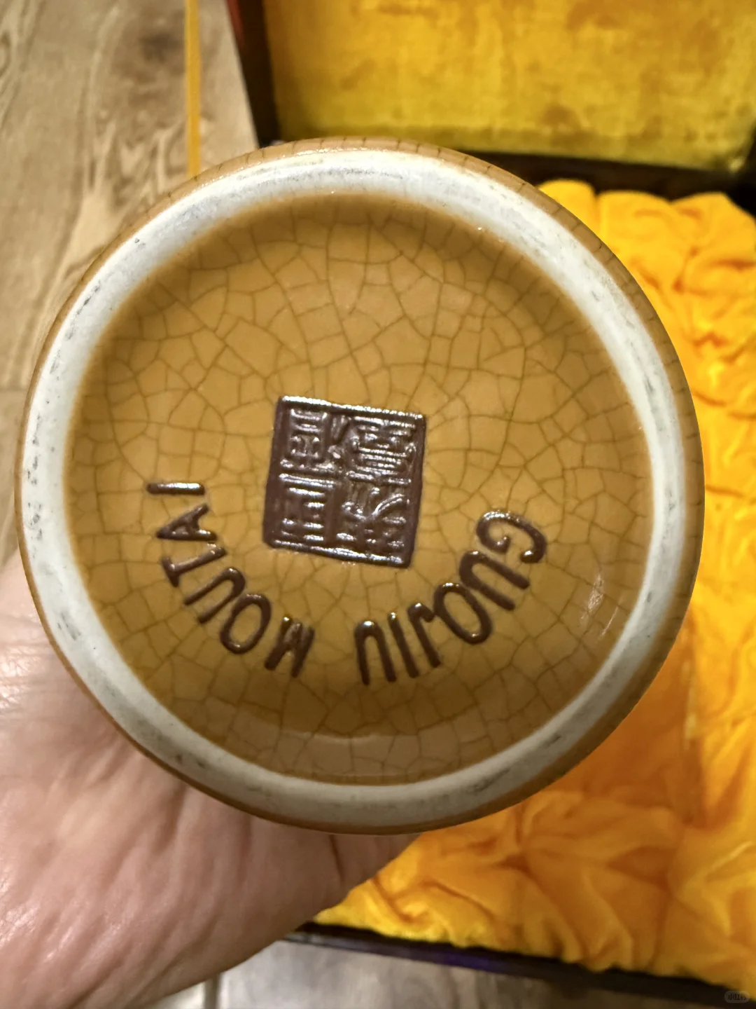 50年贵州茅台酒