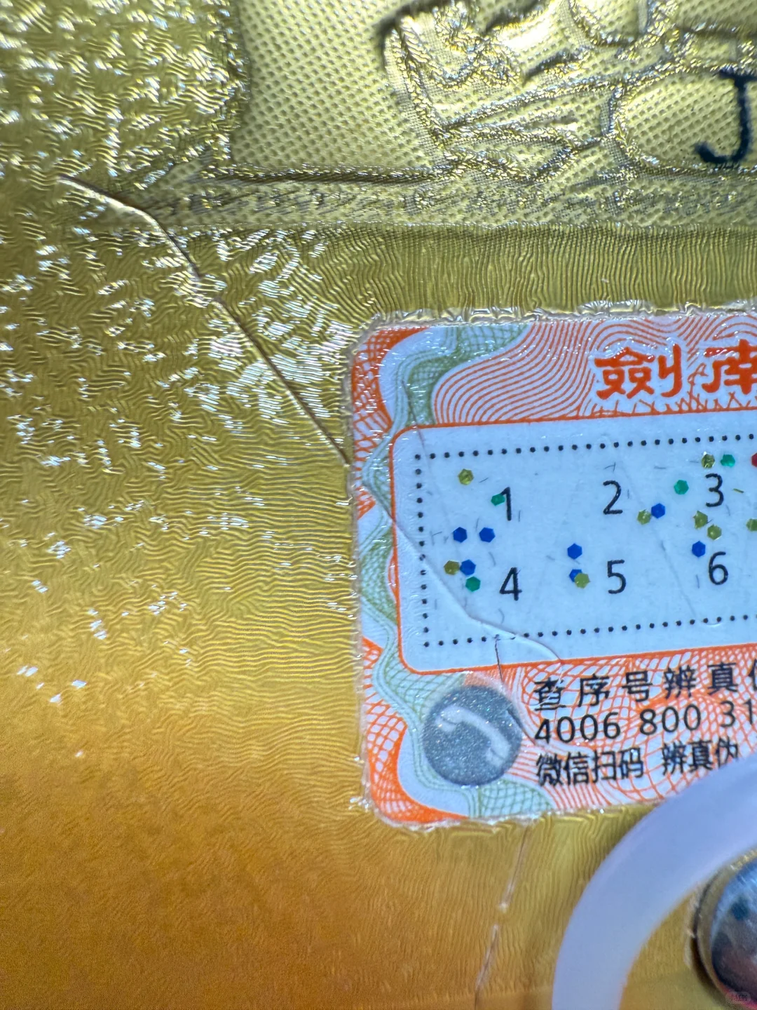 百亿补贴308元水晶剑也到了