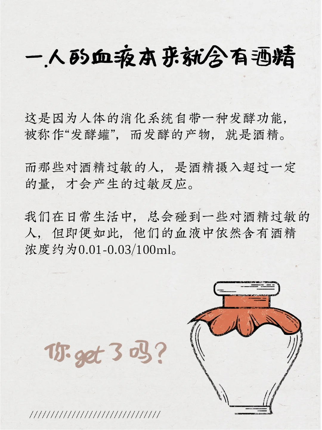 冷门科普直通车｜白酒这家伙,有点儿东西