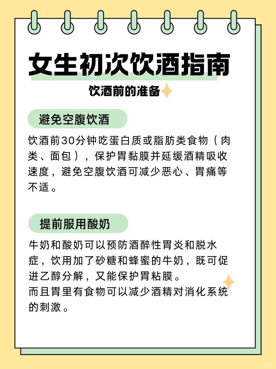 女生饮酒指南！第一次喝白酒该怎么选？