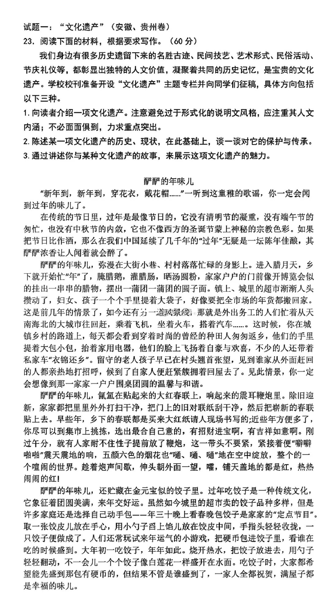 2024九省联考优秀作文10篇，真的太绝了