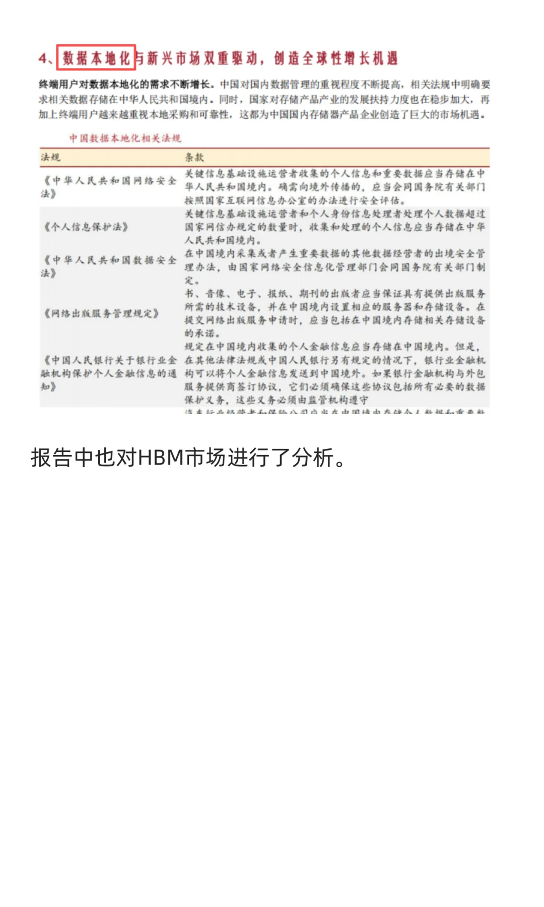 存储行业从入门到深度了解