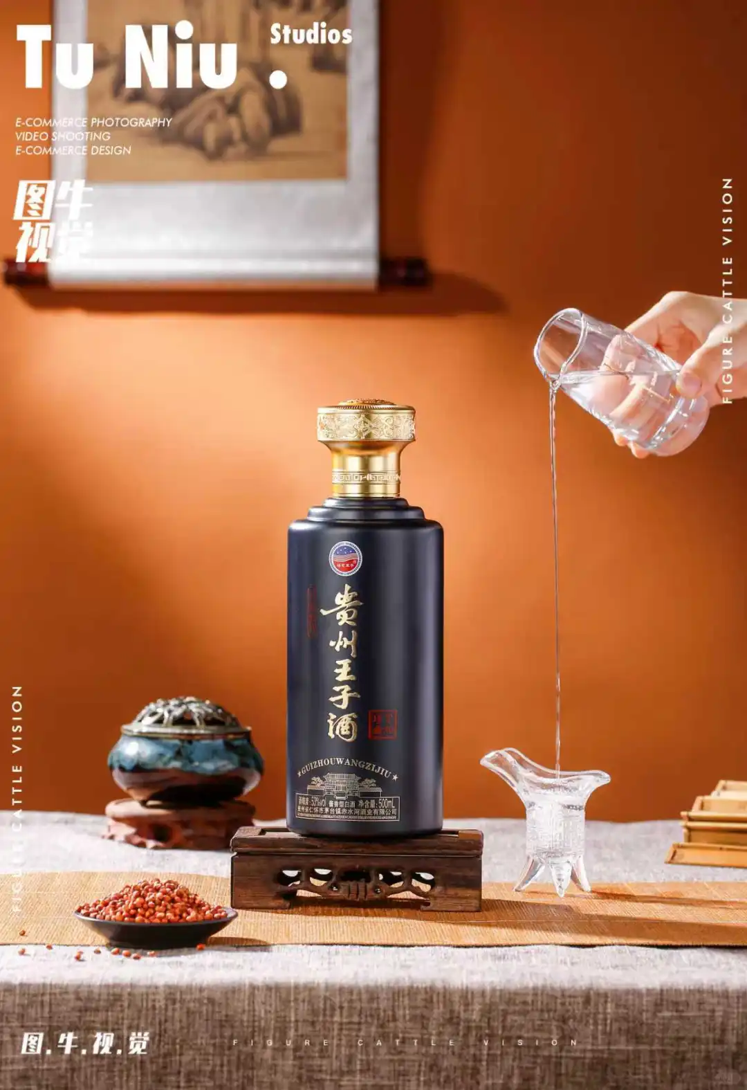 白酒拍摄图牛视觉拍摄产品设计详情