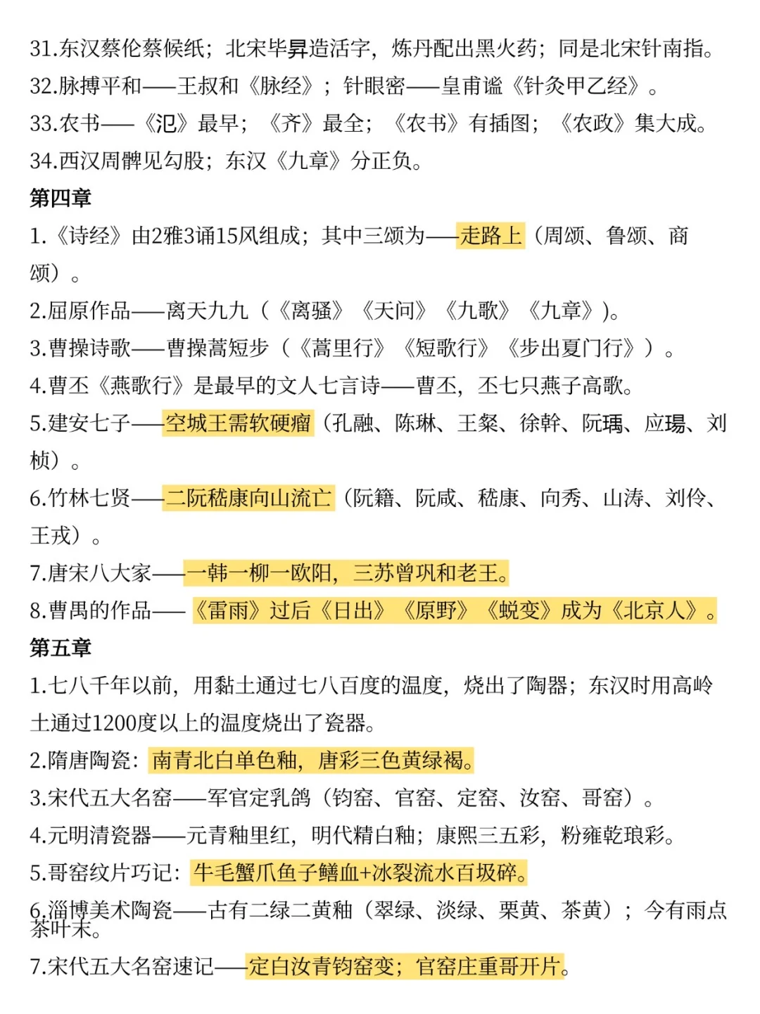 姐全导背了这几页纸，高分拿下