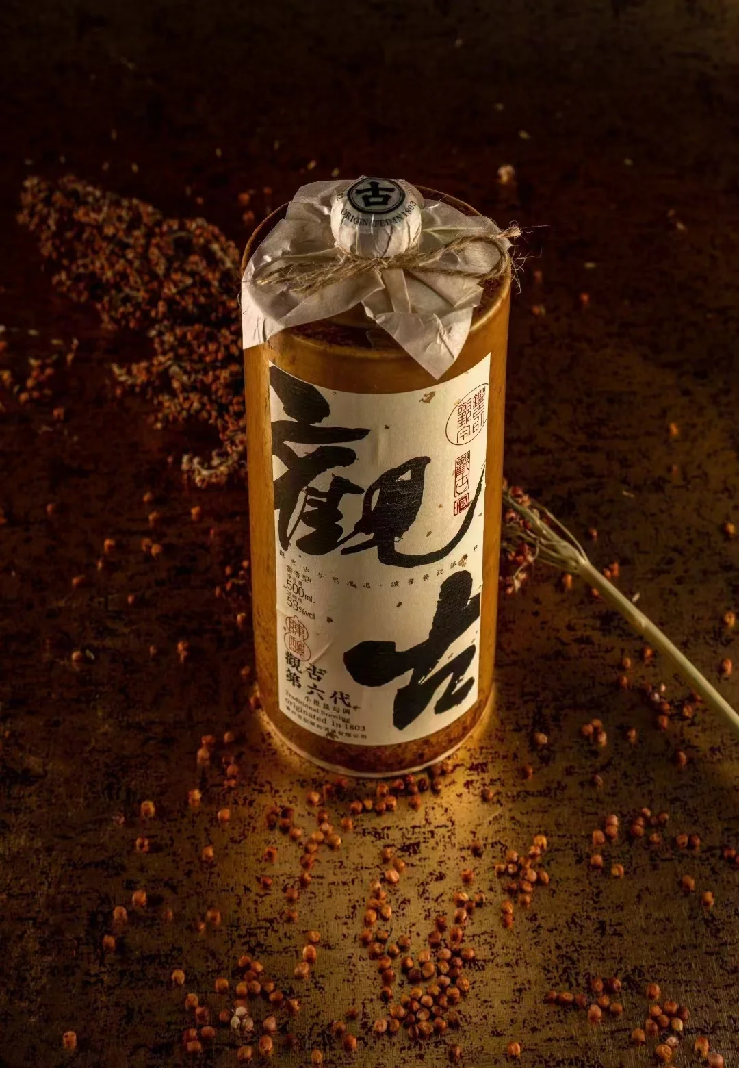 观古知今·陈年酱香酒，抿一口便醉入时光里