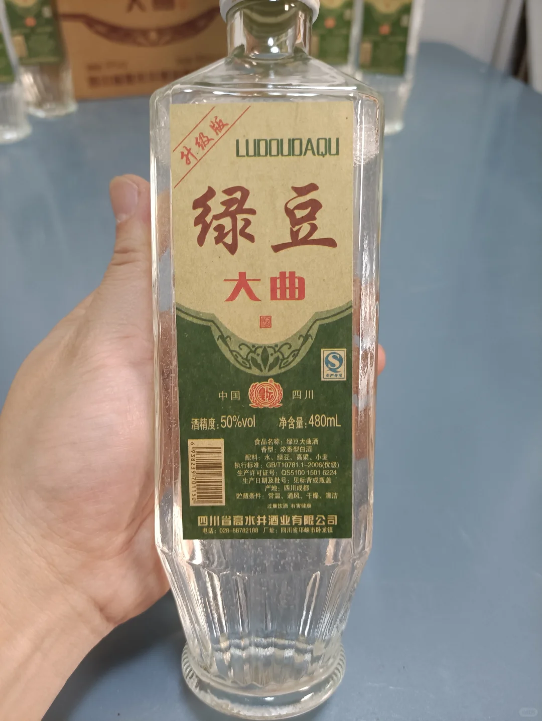绿豆大曲 老酒的记忆
