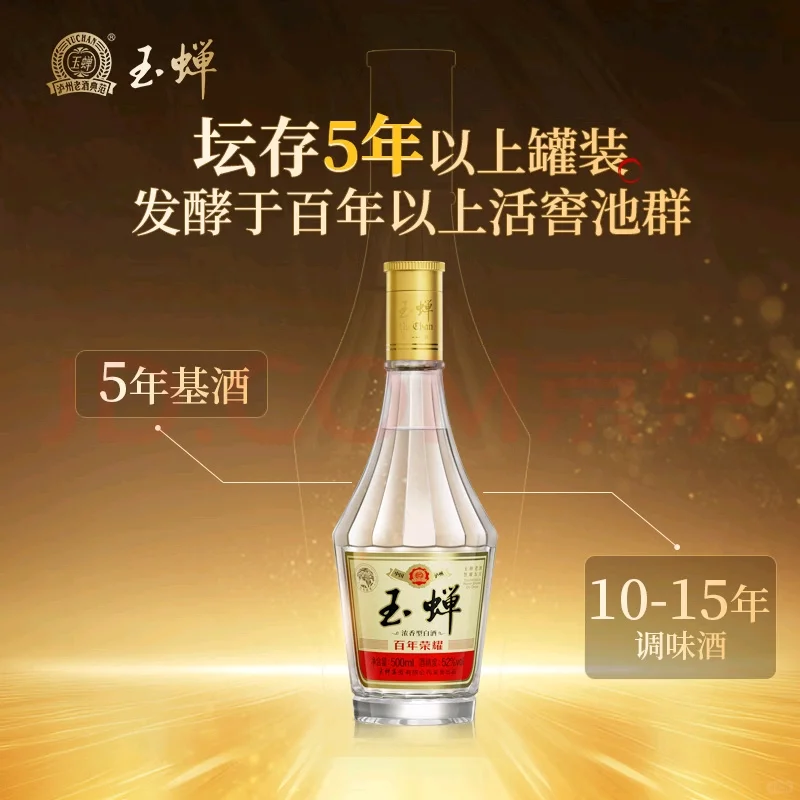 玉蝉大曲新品测评