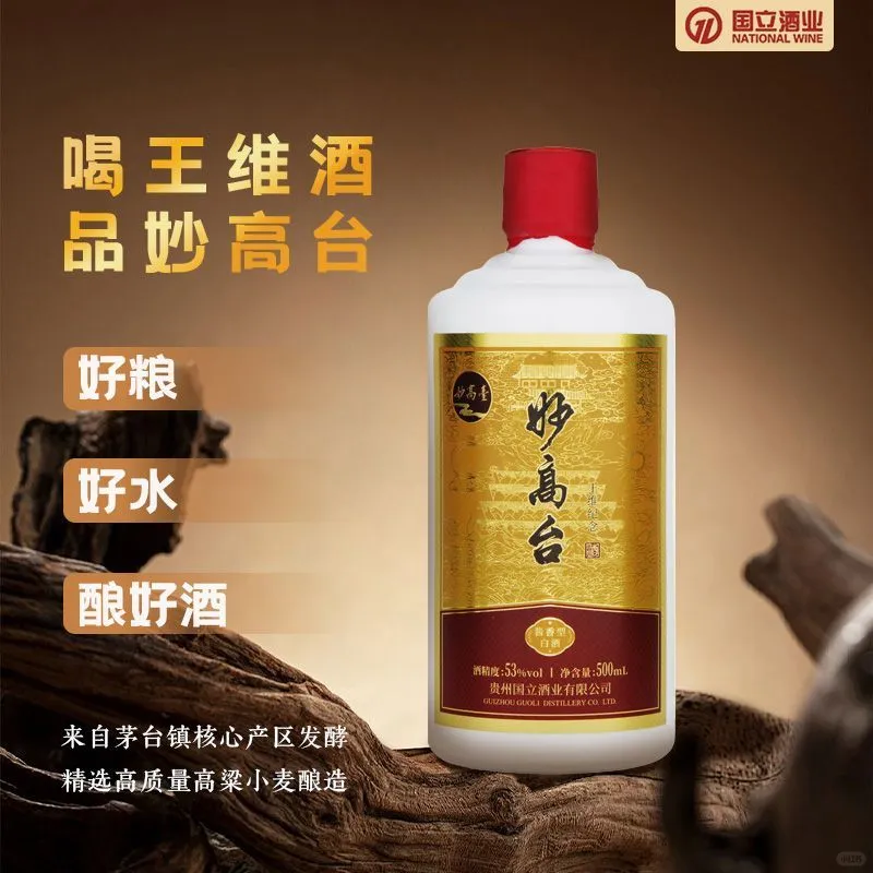 ?送礼首选，真品质好酒