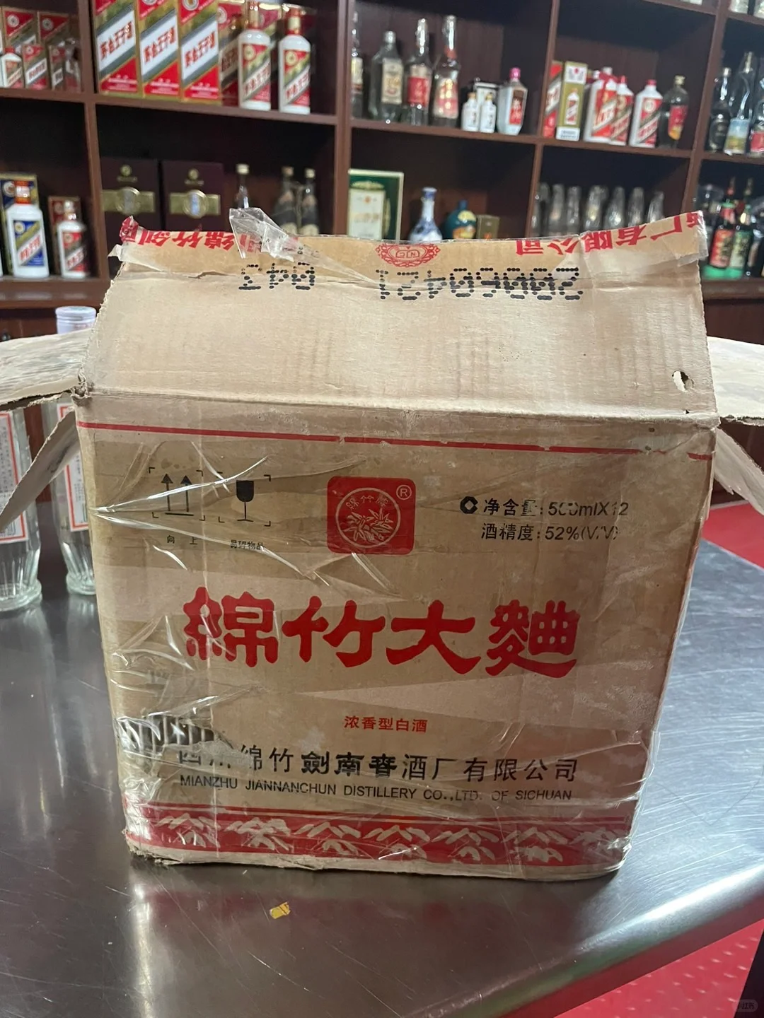 2006年52度绵竹大曲