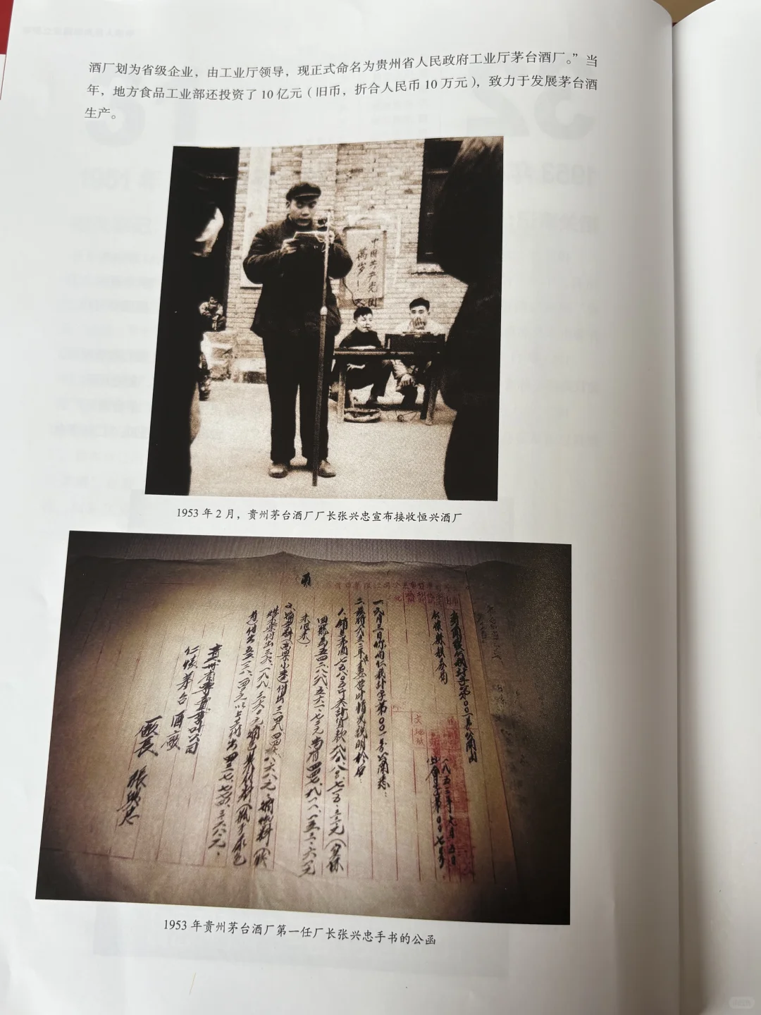 1949年到1965年 茅台竟然是这样的？