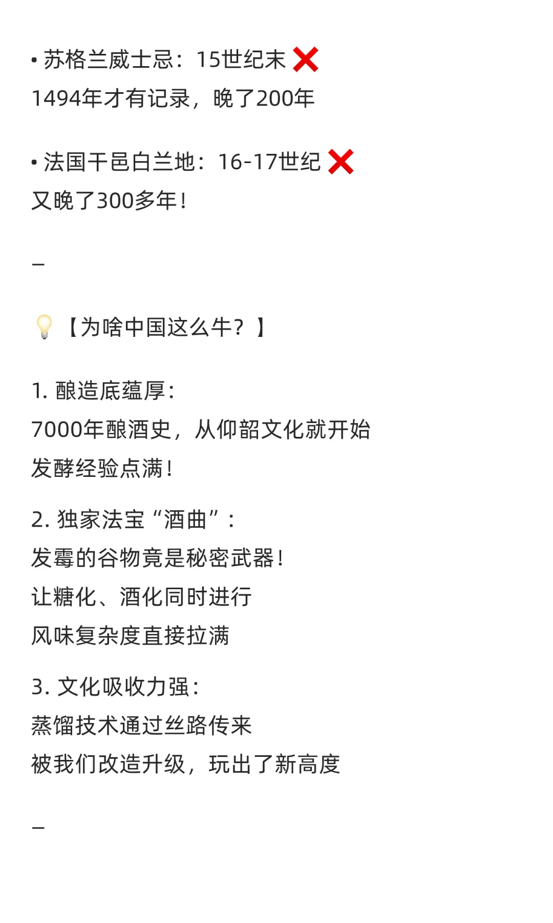 ?白酒才是蒸馏酒祖师爷?比西方早千年