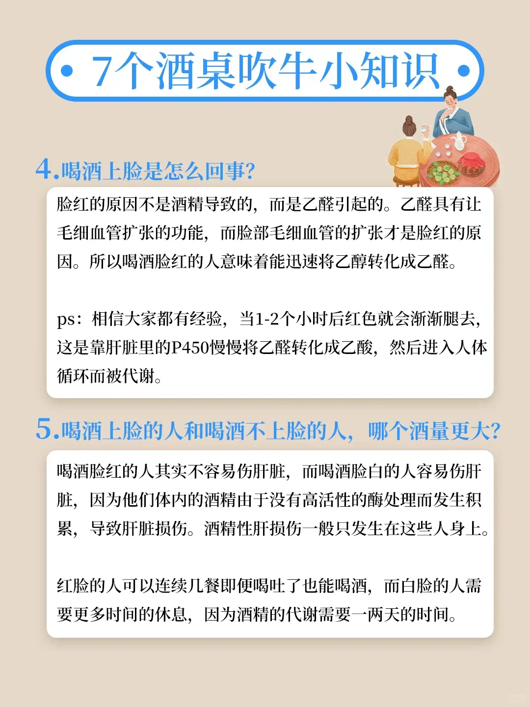 刷新认知?教你7个能在饭局上吹牛的酒知识