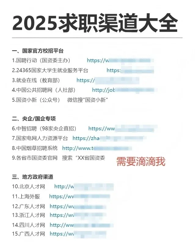 适合女生的高薪tob销售行业（附求职渠道）