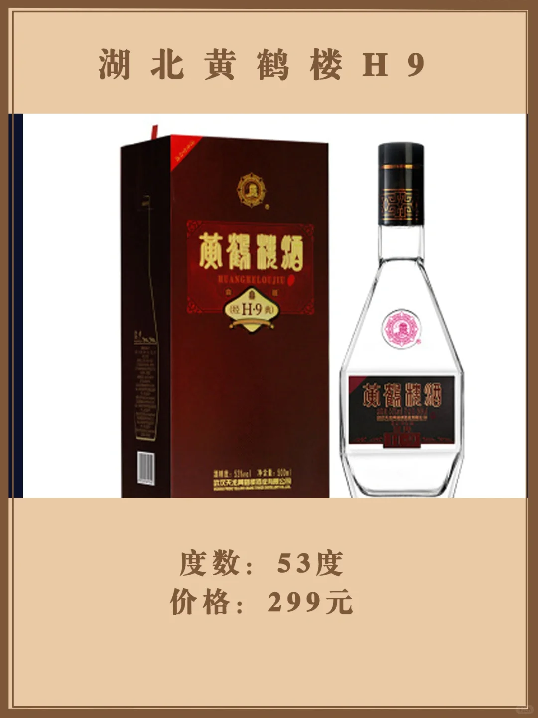 白酒种草|5款性价比''光瓶白酒''?