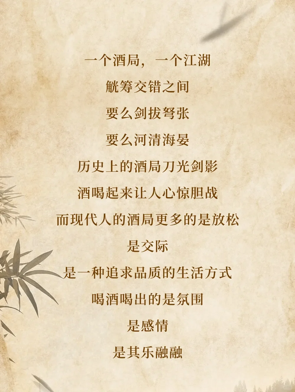 江湖有酒，历史上酒杯中的刀光剑影！