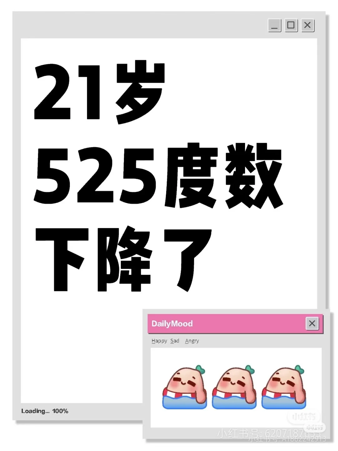 近视度数可以降！