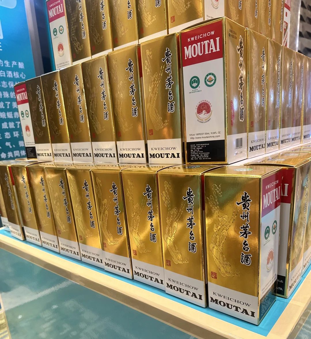 叮咚～上班每日认识一款酒 飞天茅台?