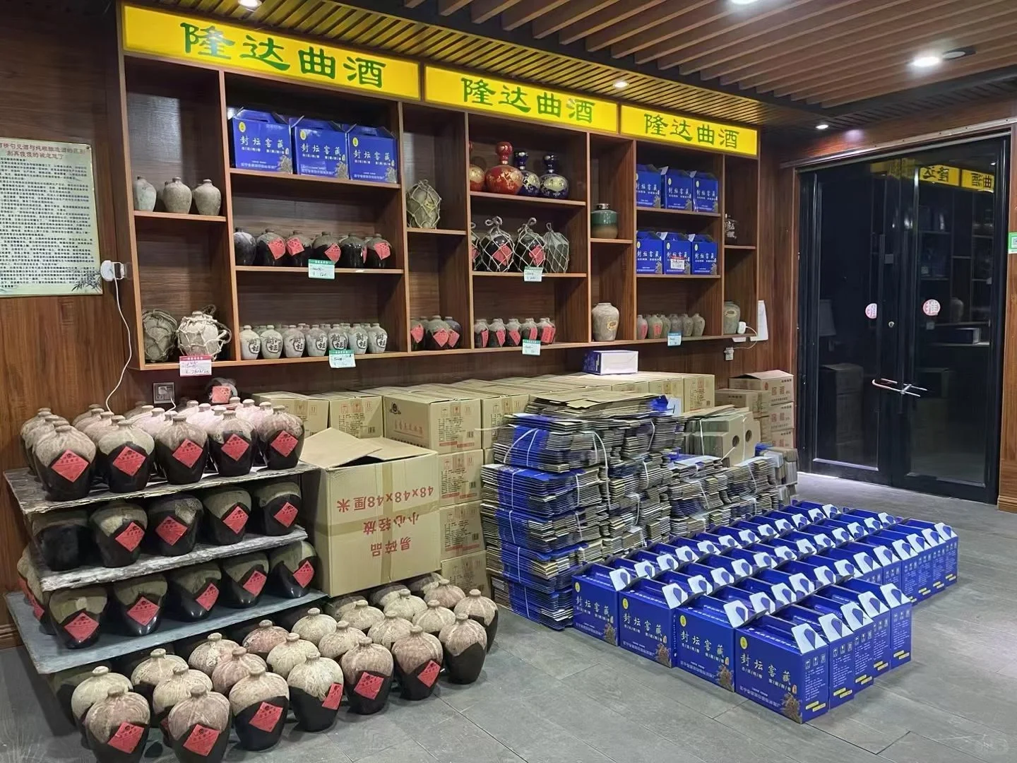 酒 白酒 曲酒 坛酒 原浆酒 高粱酒