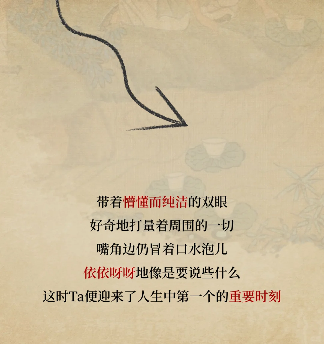 为什么说酒贯穿着人的一生❓