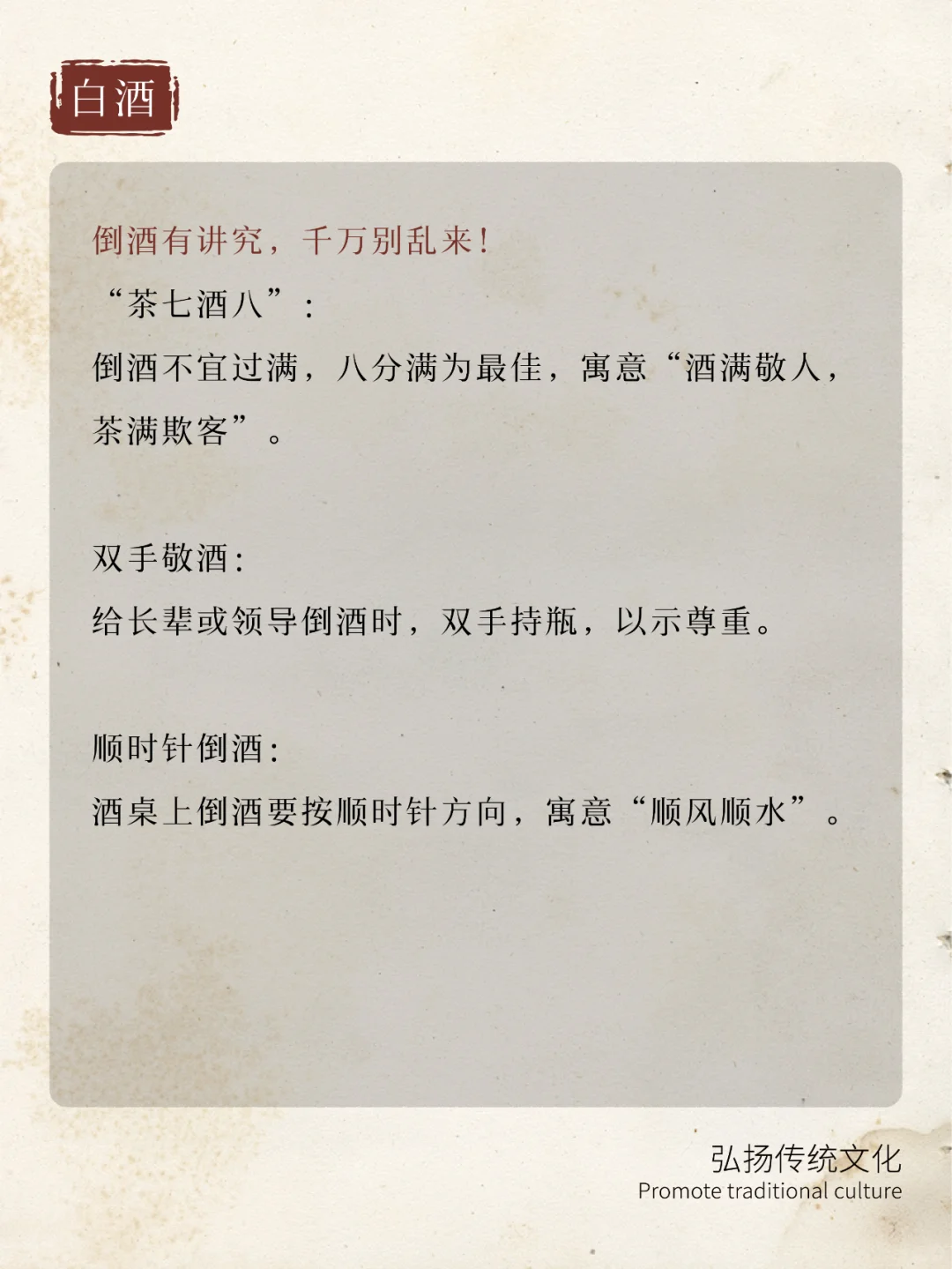 酒桌如战场!小心被贴上“没文化”标签!