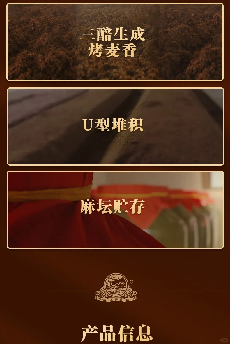 年份原浆年三十 52度500ml*1瓶 古香型浓香