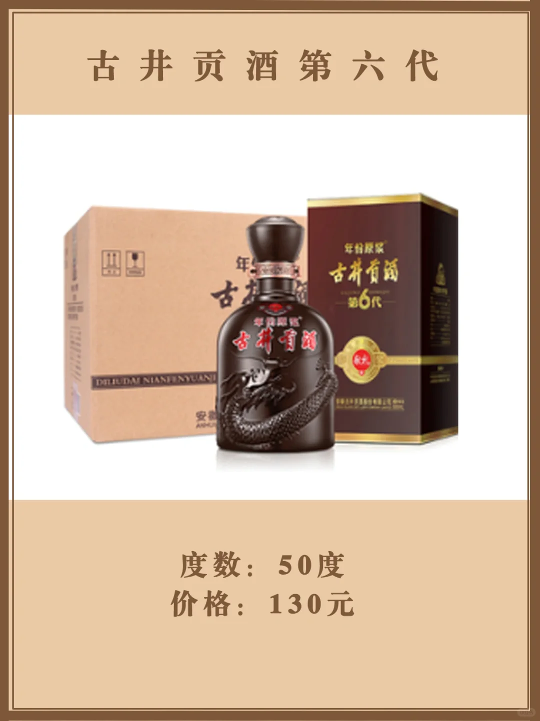 白酒种草|5款性价比''光瓶白酒''?