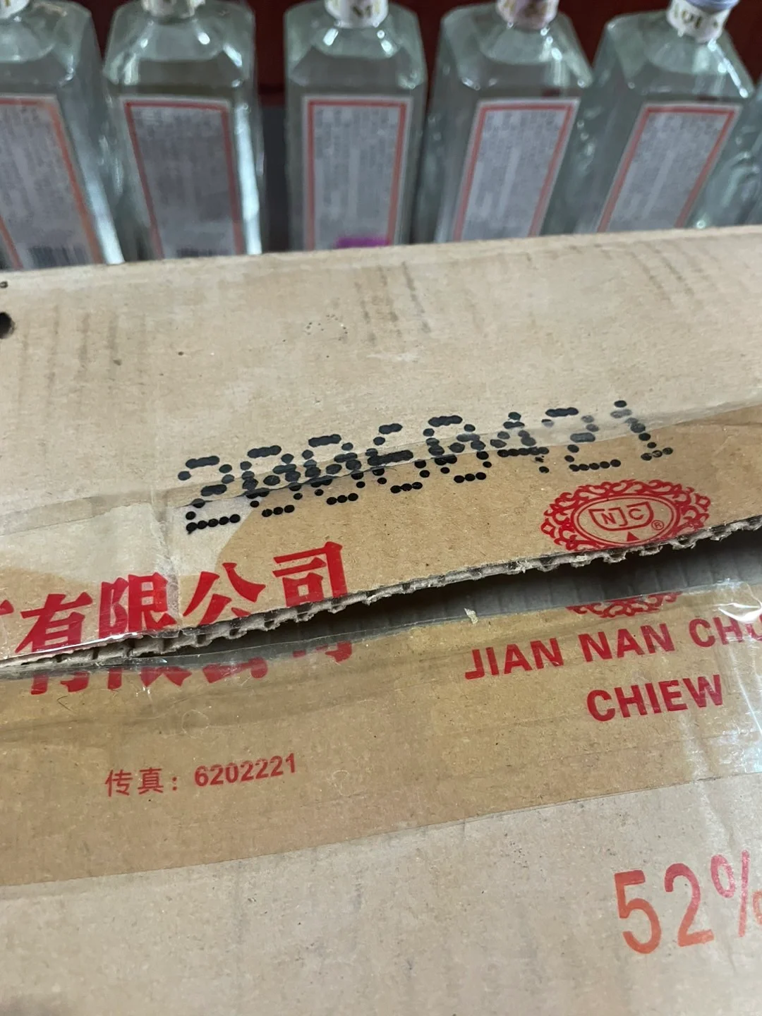 2006年52度绵竹大曲