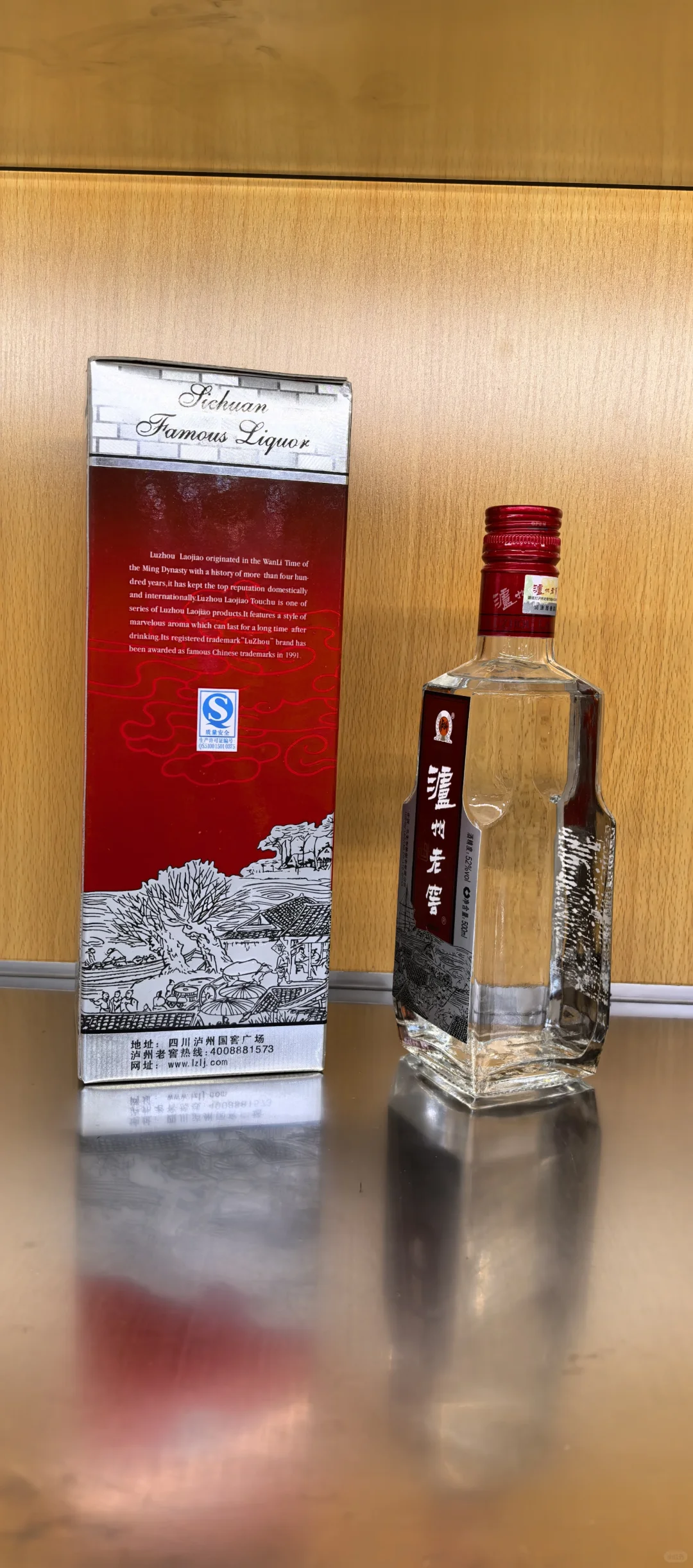 2011年泸州老窖头曲~现在喝什么味道?