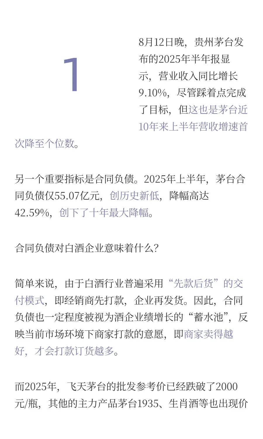 年轻人上桌，白酒走下神坛？