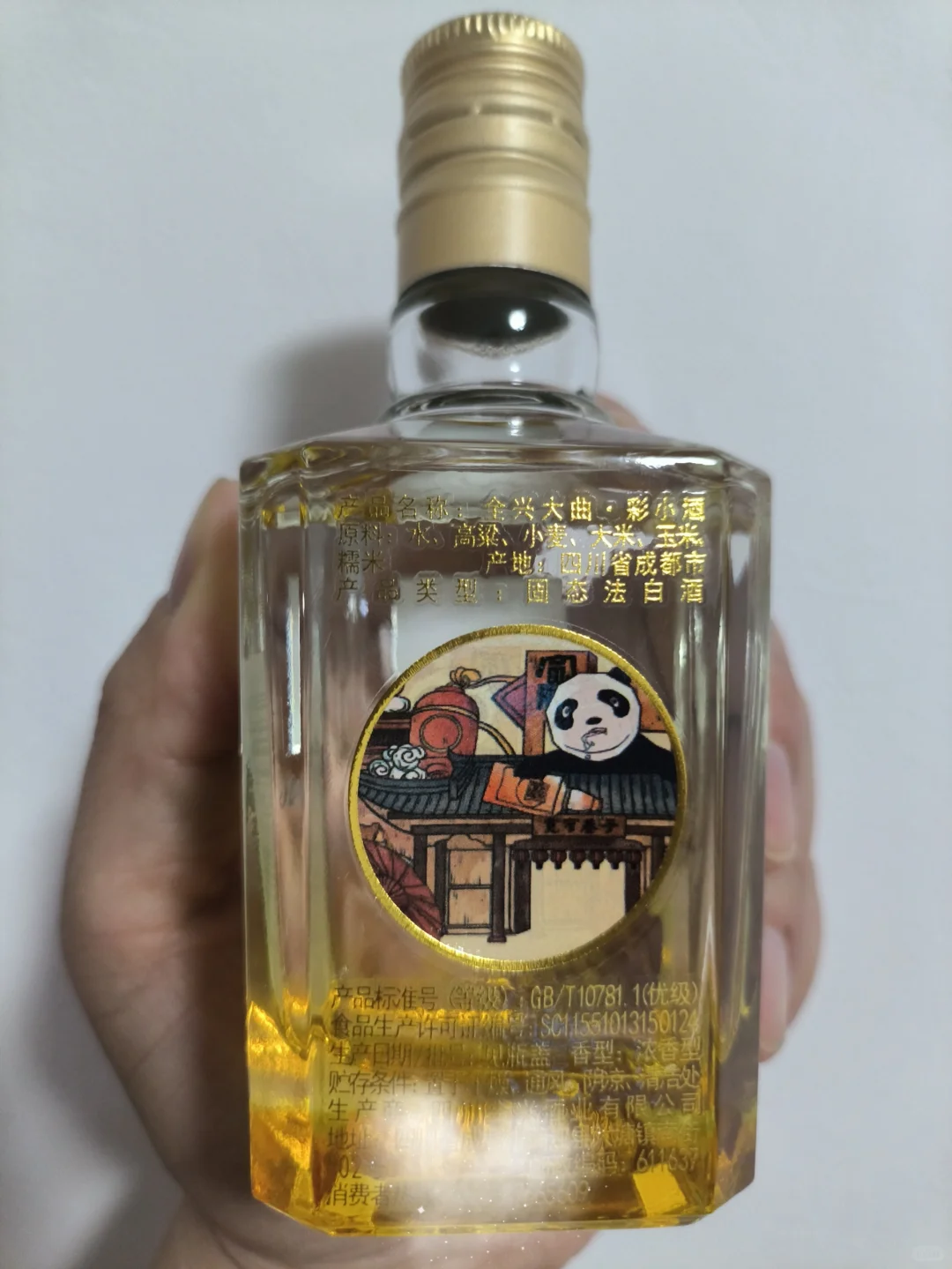 全兴大曲彩小酒