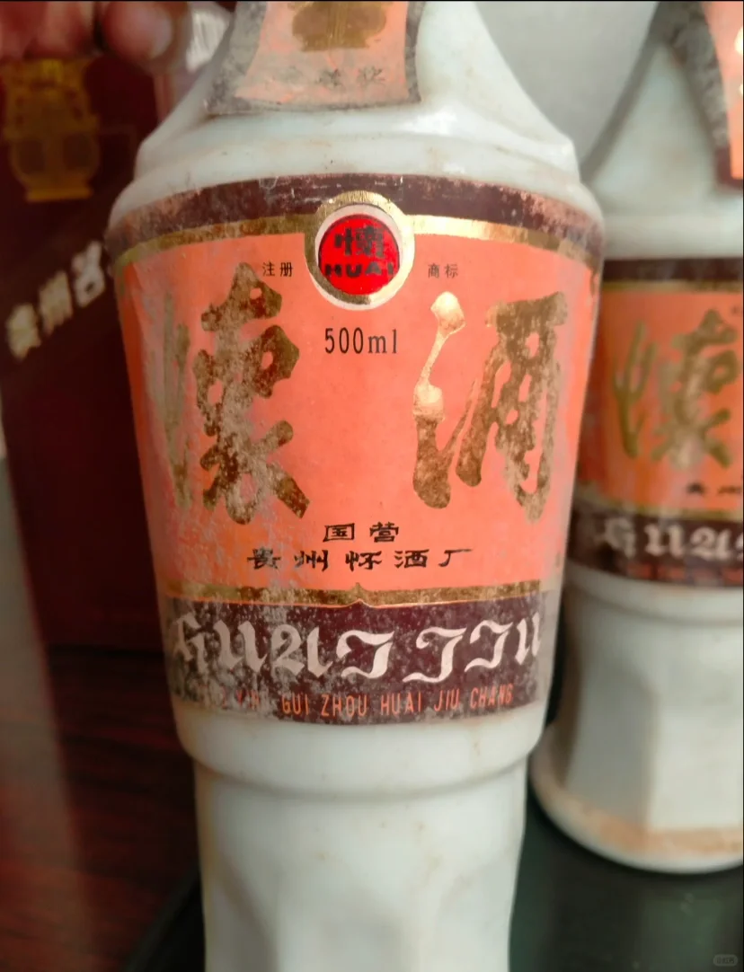 1991年53度怀酒现在值多少钱