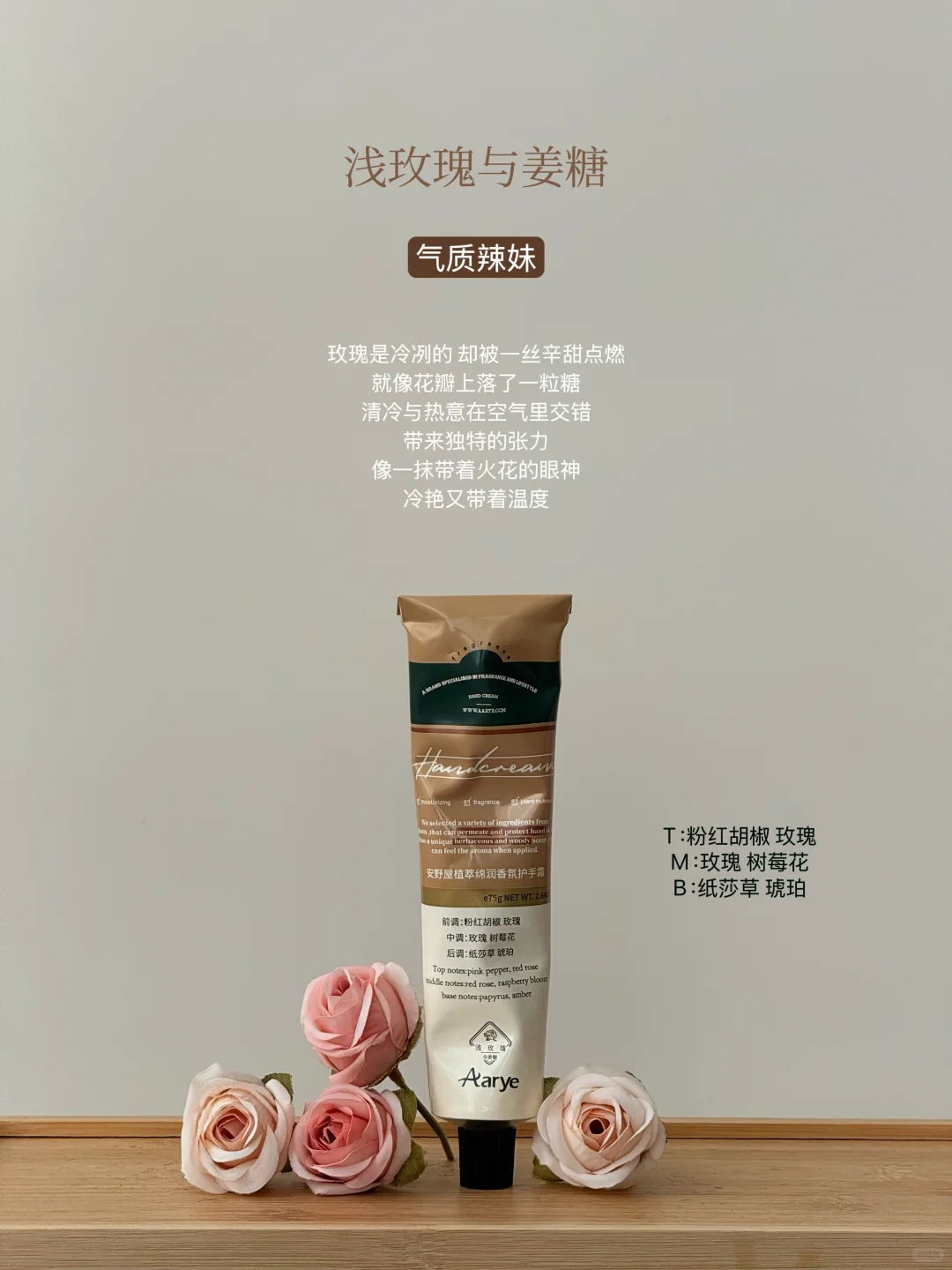 安野屋护手霜香型人设图鉴！都好闻到爆！