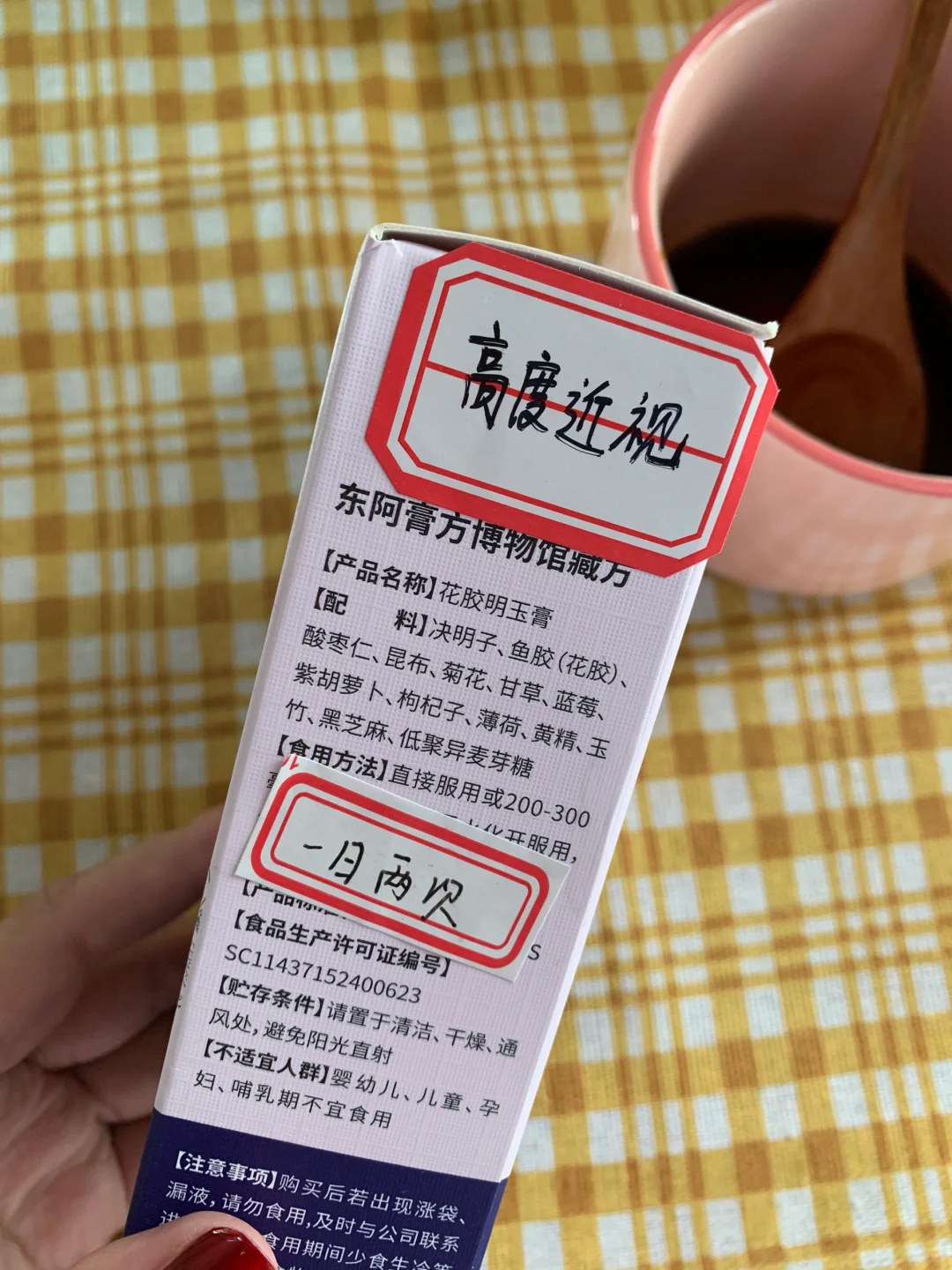 军?院开的，对近视?的一批？？