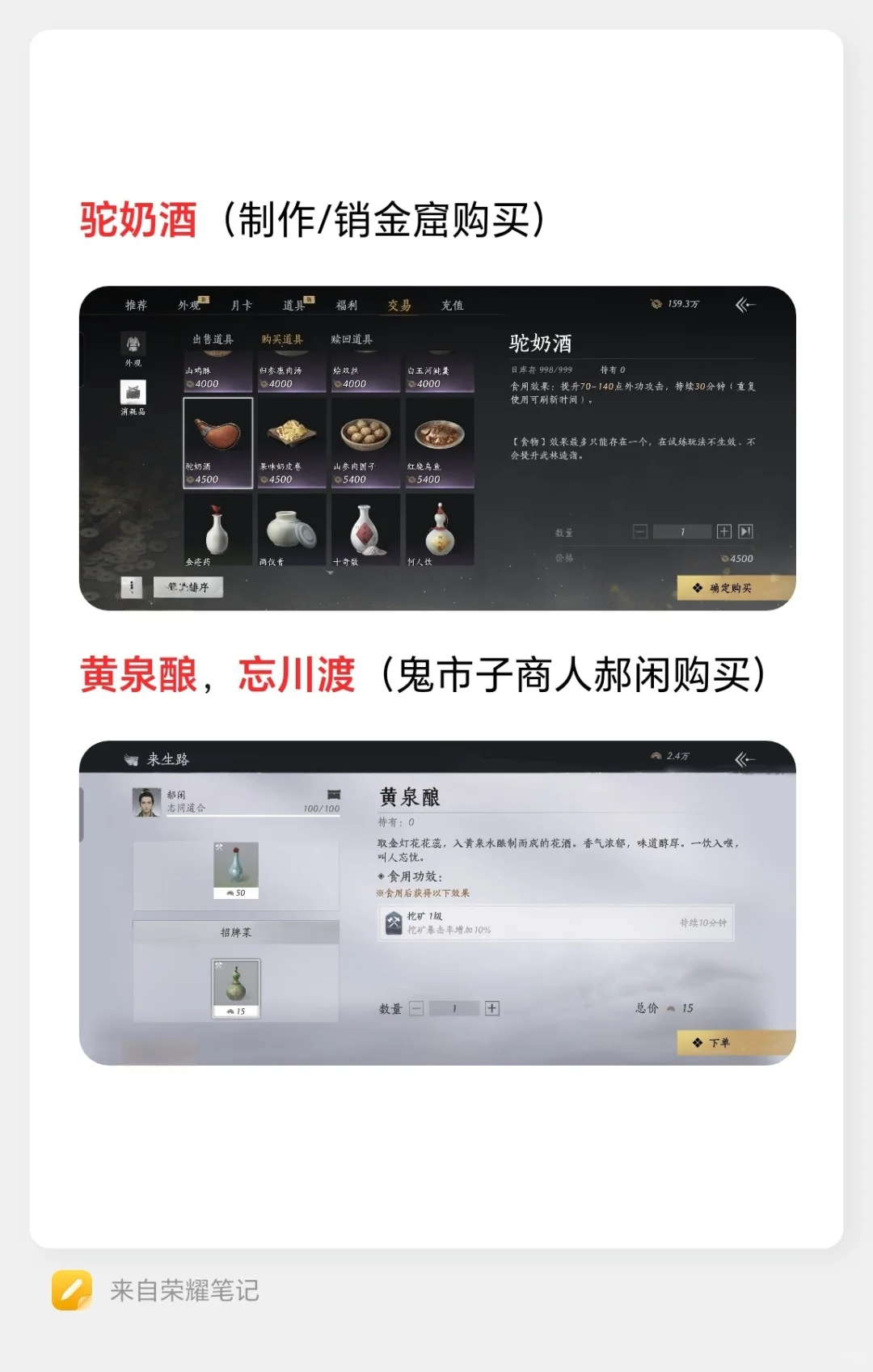 狂澜入门任务九种美酒教程来啦！