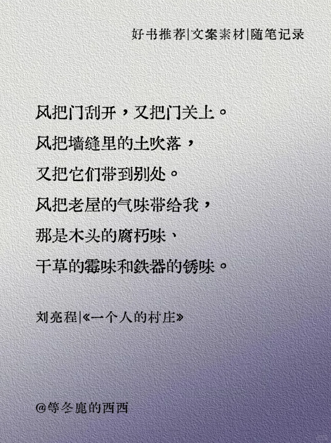 普鲁斯特效应｜气味是打开记忆的钥匙