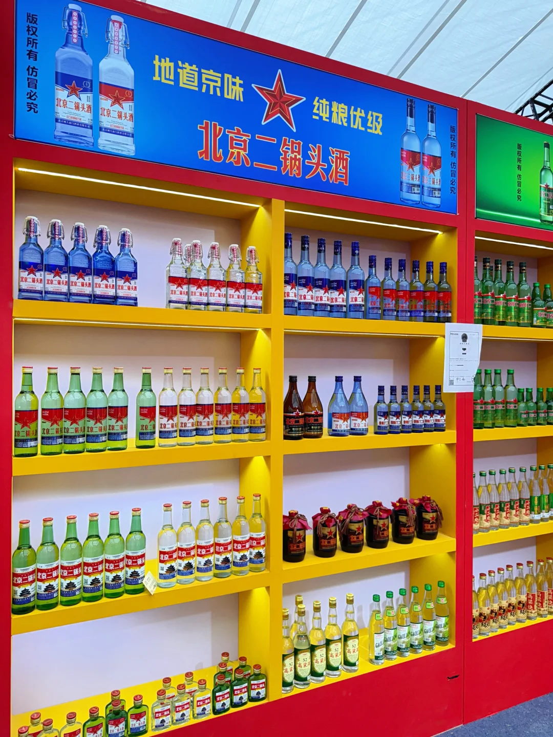 逛到不想走！玄武饭店秋糖酒展承包你的微醺