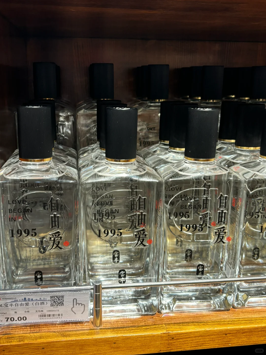 胖东来自由爱的配方