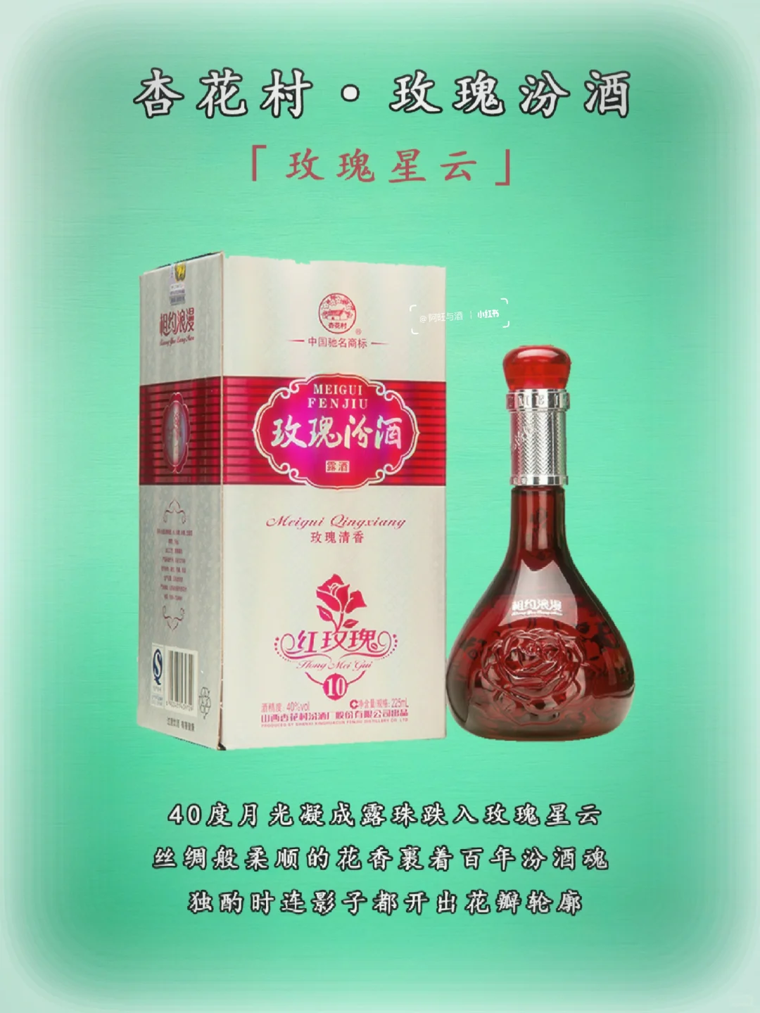 独居女生微醺一下｜5瓶高颜值白酒推荐❤️