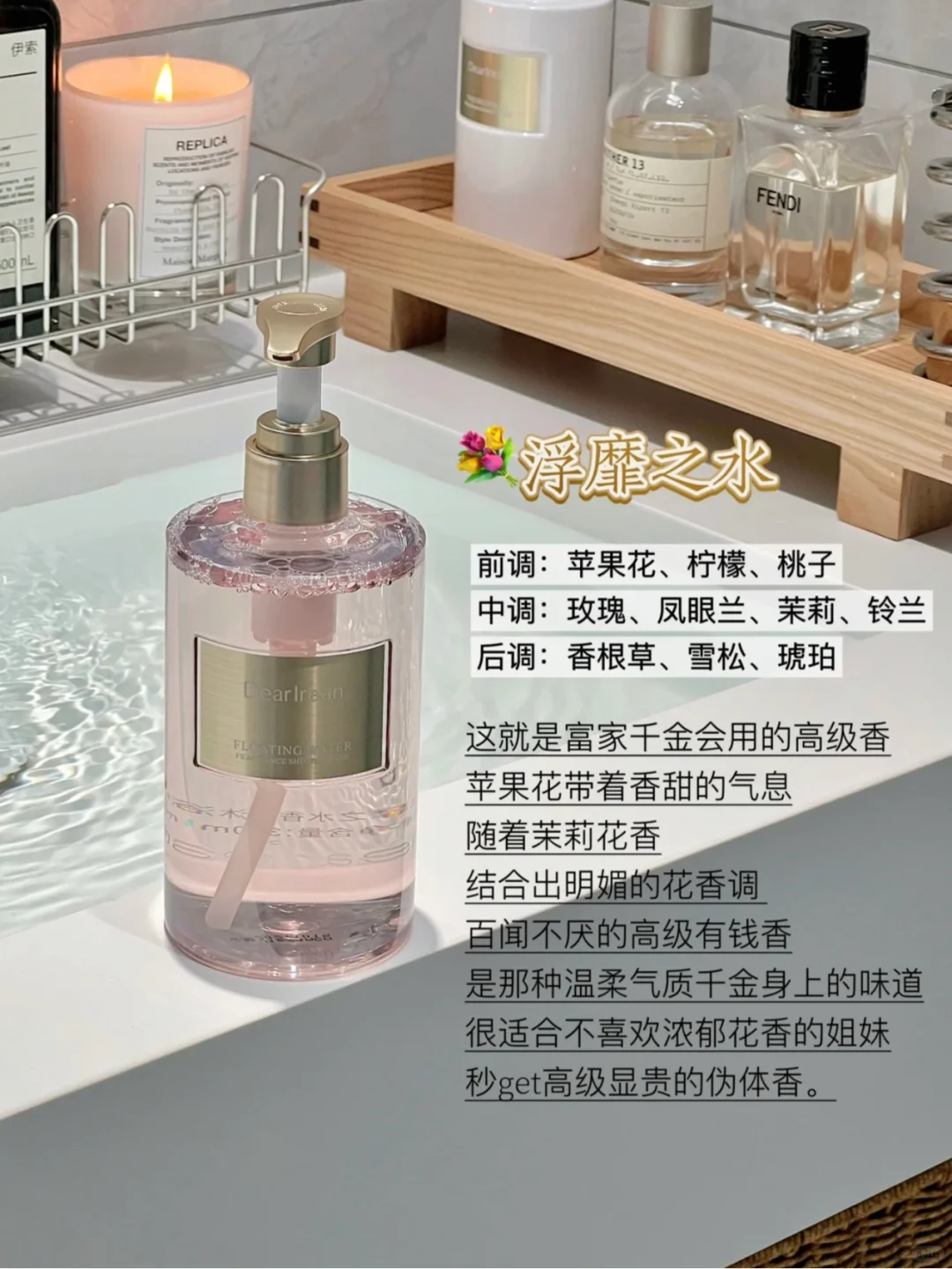 独特艾琳沐浴露11款香型怎么选