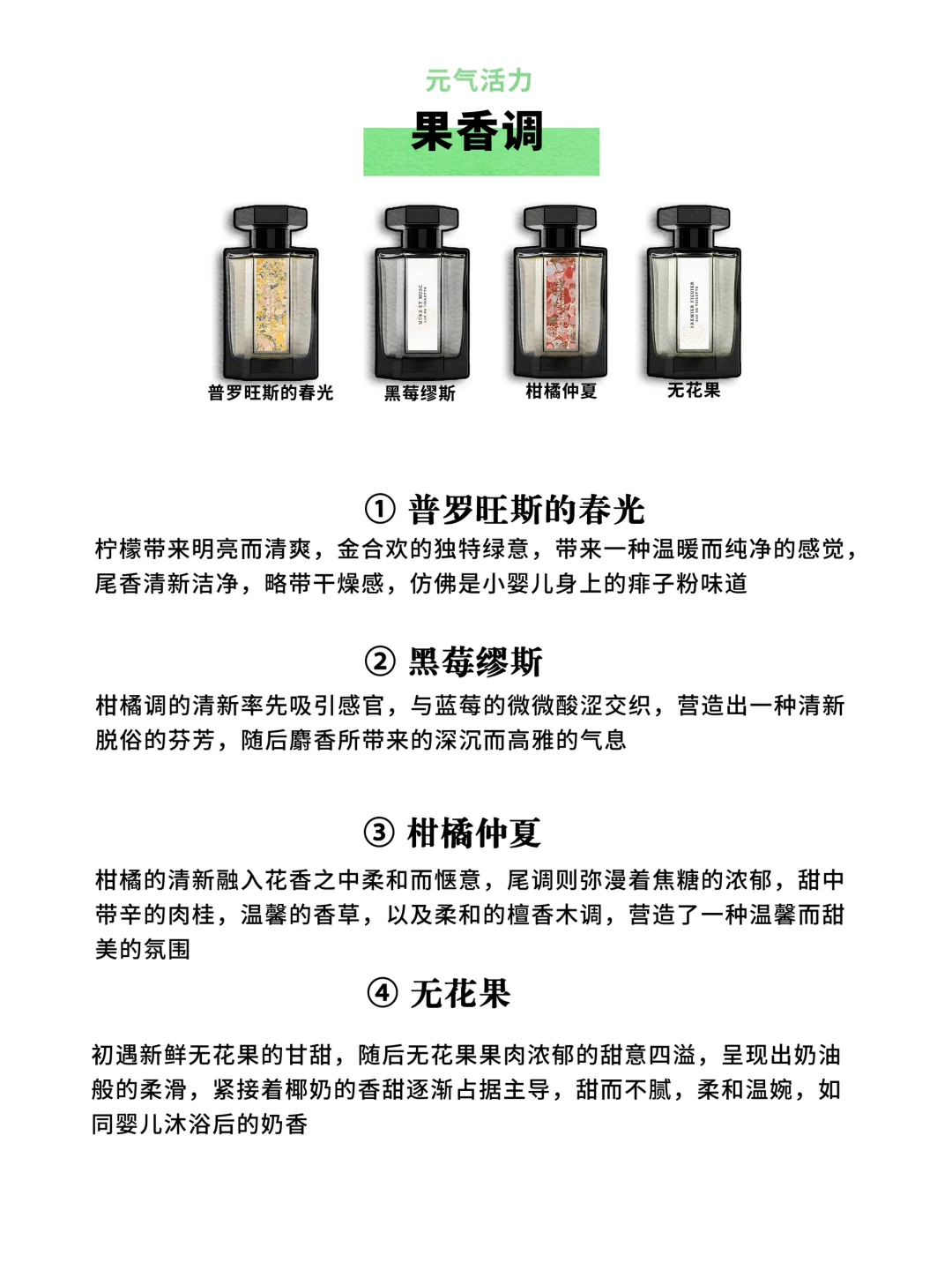 《阿蒂仙全系经典香型盘点》闻起来就很贵