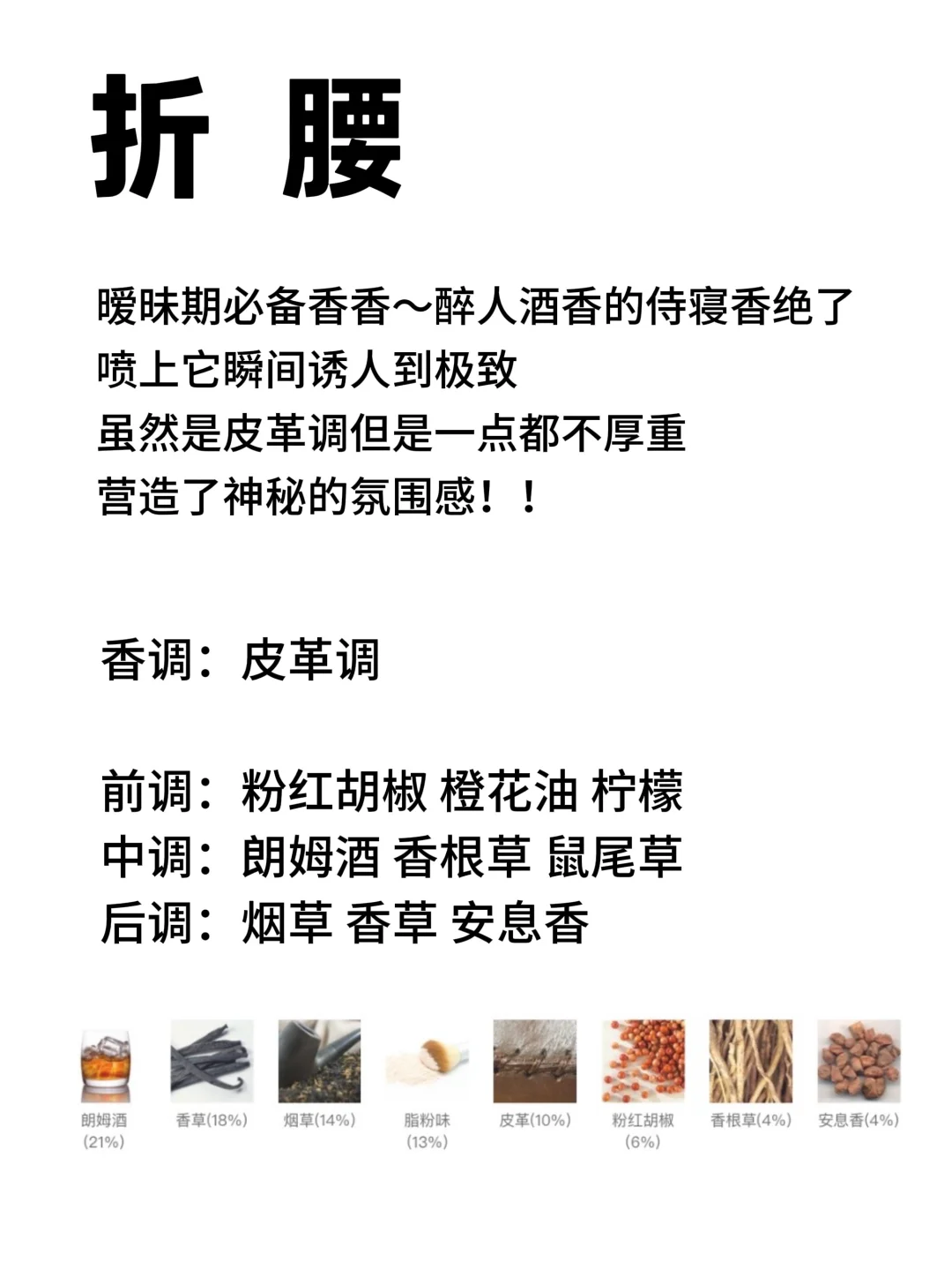 贝贝们！！3.9?折腰香正式下架！！！