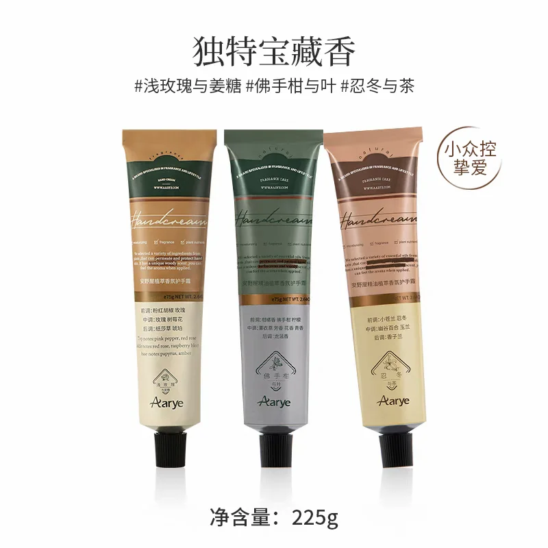 护手霜-分享你喜欢的香型