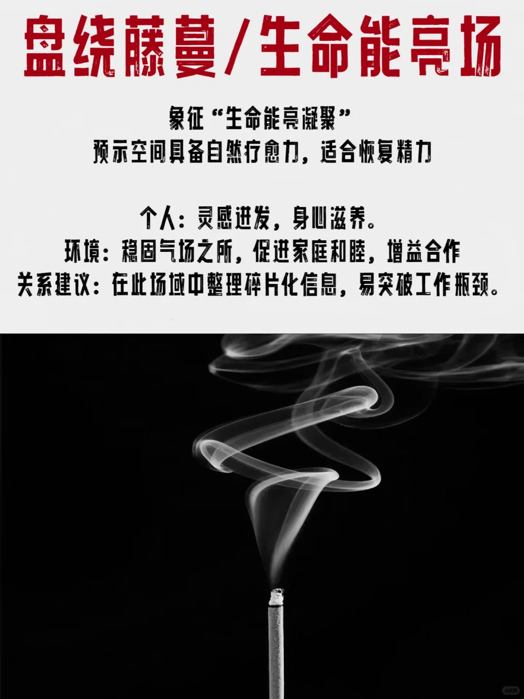 太?了！灵验！超准的用线香测试你的磁场
